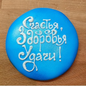 Имбирный пряник в букет
