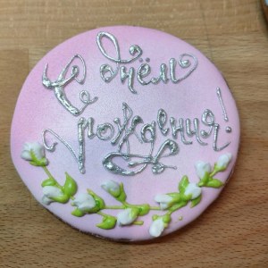 Имбирный пряник в букет