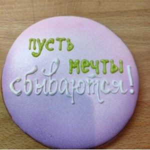 Имбирный пряник в букет