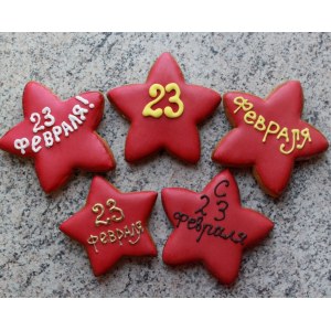 Имбирный пряник "Звезда 23 февраля" 