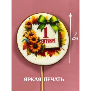 Сладкий букет из пряников "1 сентября" 
