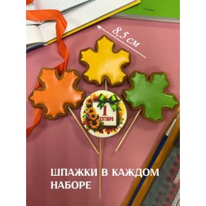 Сладкий букет из пряников "1 сентября" 