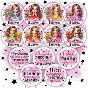 Пряники на 8 марта для девочек