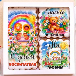 Пряники "Воспитателю"